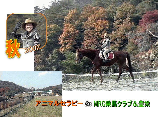 �u���n���v�A�j�}���Z���s�[in MRC��n�N���u���L�h�A2007�E�H