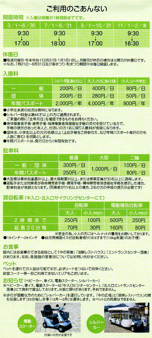 ���c���k�u�ˌ��������p�̂�����Ȃ�