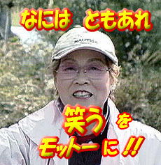 �Ȃɂ́@�Ƃ�����A�΂����@���b�g�[�ɁI�I