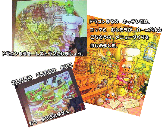 �h���S���܂���A���X�g�����ɂ��܂��傤�B