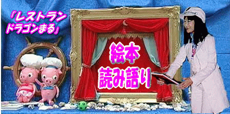 �G�{��Ɖi���q�̃I���W�i���G�{�u���X�g�����h���S���܂�v�̊G�{�ǂݕ�����