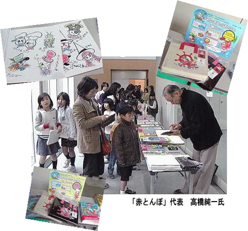 �i���q�̊G�{��G�{�O�b�Y�������A�u�ԂƂ�ځv��\�̍������ꎁ